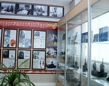 Музей управления связи
