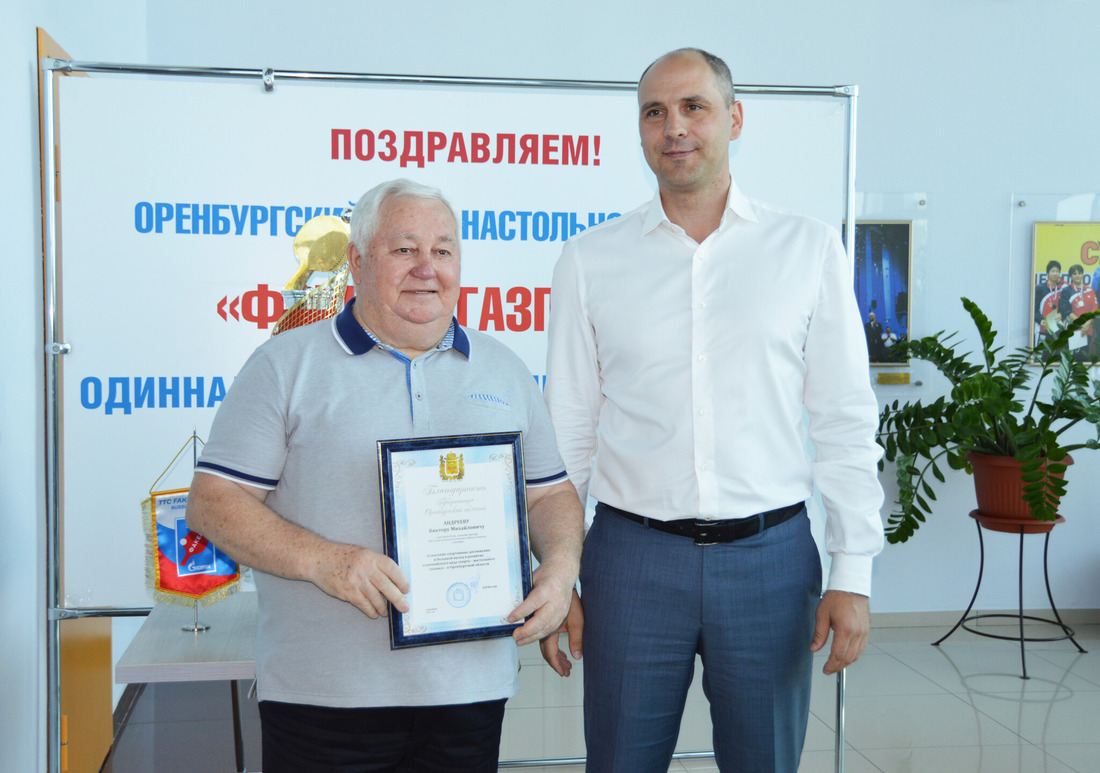 Виктор Андреев и губернатор Оренбургской области Денис Паслер