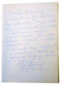 Виктор Степанович Черномырдин оставил запись в книге почетных гостей музея