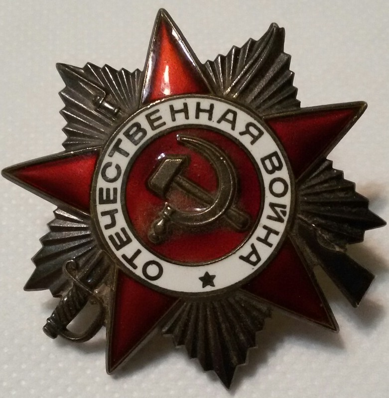 Орден Отечественной войны II степени — награда прадеда за ратный подвиг