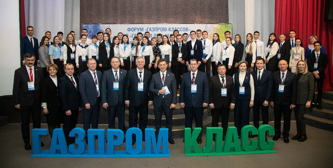 Участники форума «Газпром-классов» ООО «Газпром добыча Оренбург»