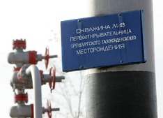 Скважина № 13 — первооткрывательница Оренбургского нефтегазоконденсатного месторождения