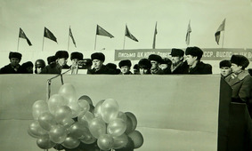 Митинг, посвященный пуску первой технологической линии, февраль 1978 года