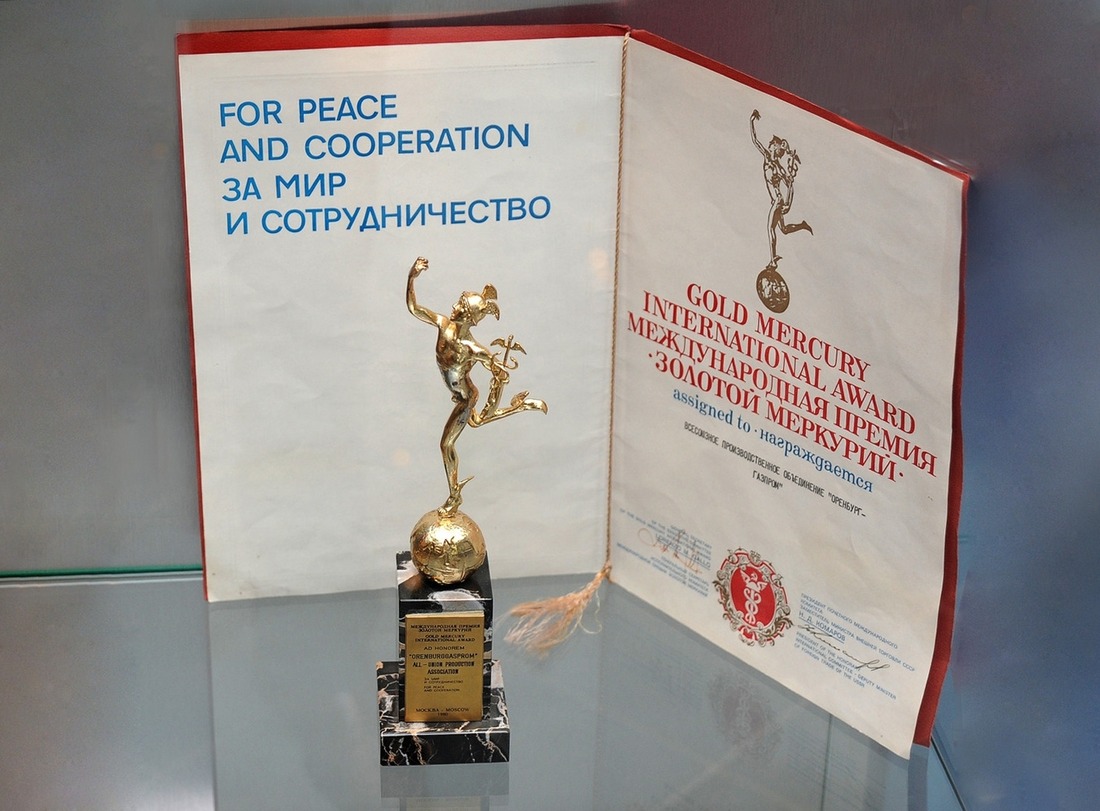 В 1980 году коллектив оренбургских газовиков удостоился Международной премии «Золотой Меркурий» — за мир и сотрудничество