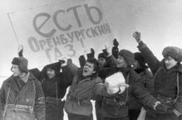 Открытие оренбургского газа стало подарком Родине к 49-й годовщине Великой Октябрьской социалистической революции