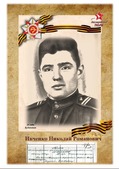 Ивченко Николай Романович