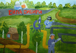 "Газопровод под контролем" Вероника Мухамедова, 12 лет, г. Оренбург