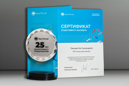 Награда ООО «Газпром добыча Оренбург» от Банка России