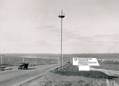 Дорога на стройку Оренбургского газового комплекса. 1973 год
