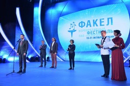 Победителей и призеров зонального тура фестиваля "Факел" награждали члены жюри и Оргкомитета конкурса