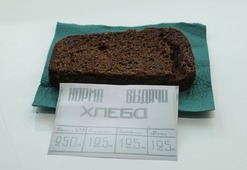 В Санкт-Петербурге в Оренбург доставили "блокадный" хлеб