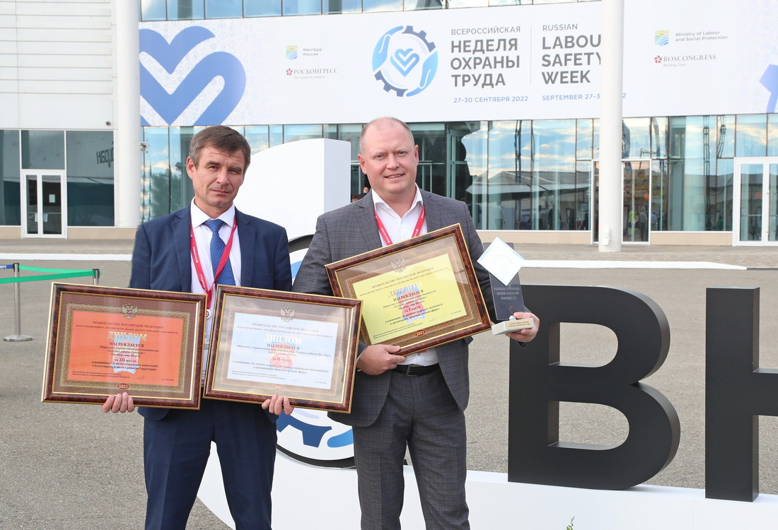 ООО «Газпром добыча Оренбург» отмечено дипломами за первое, второе и третье места в трех номинациях конкурса «Российская организация высокой социальной эффективности»
