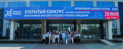 Открытый конкурс «Формула успеха» в этом году объединил 21 выпускника из трех регионов России