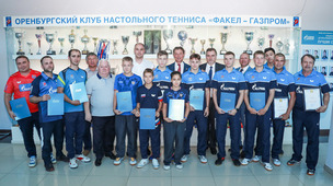 Во встрече участвовали представители Правительства Оренбургской области, руководство, тренеры, игроки и воспитанники спортивной школы клуба настольного тенниса «Факел-Газпром»