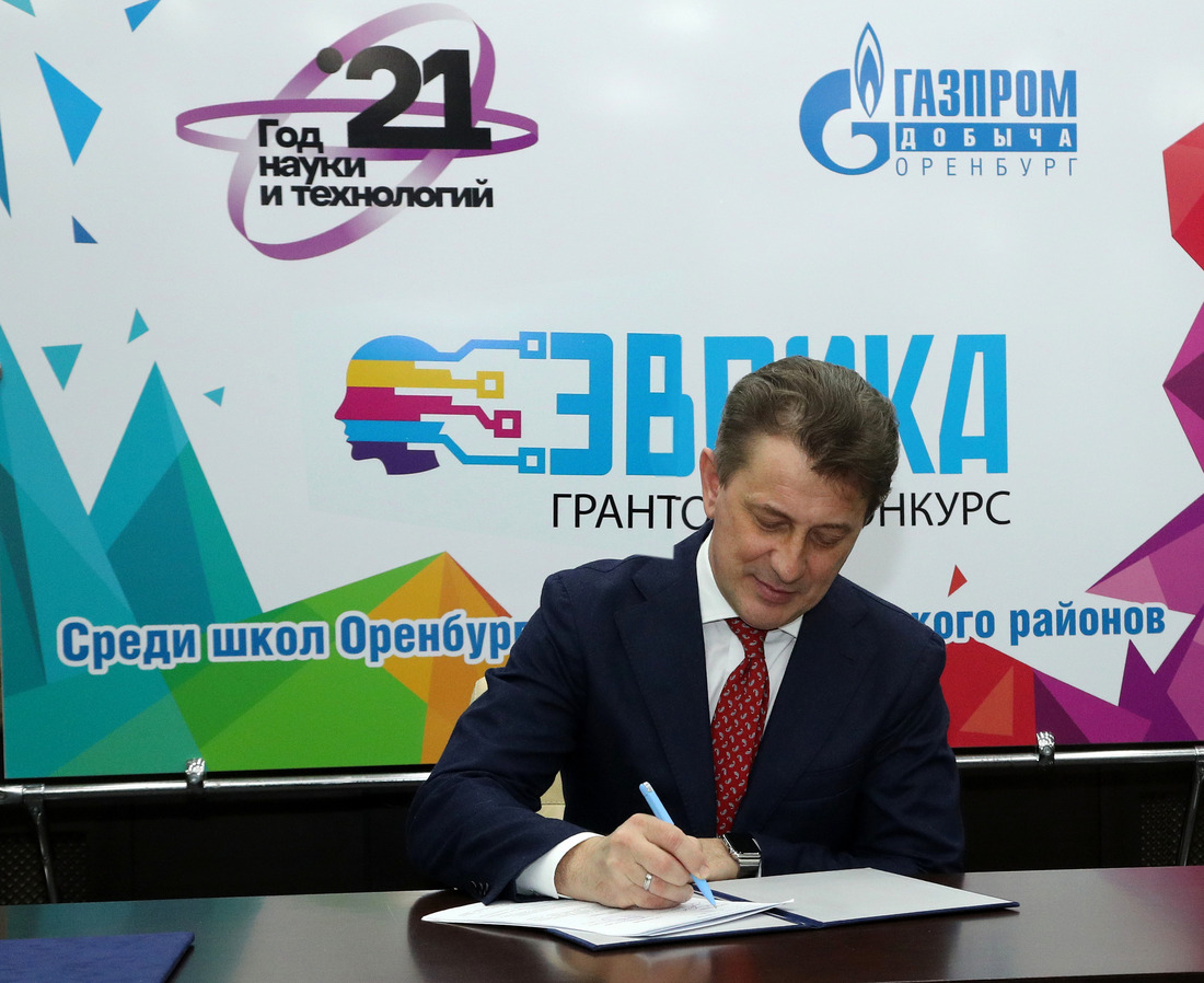 Генеральный директор ООО "Газпром добыча Оренбург" Олег Николаев подписывает положения о грантовом конкурсе "Эврика"
