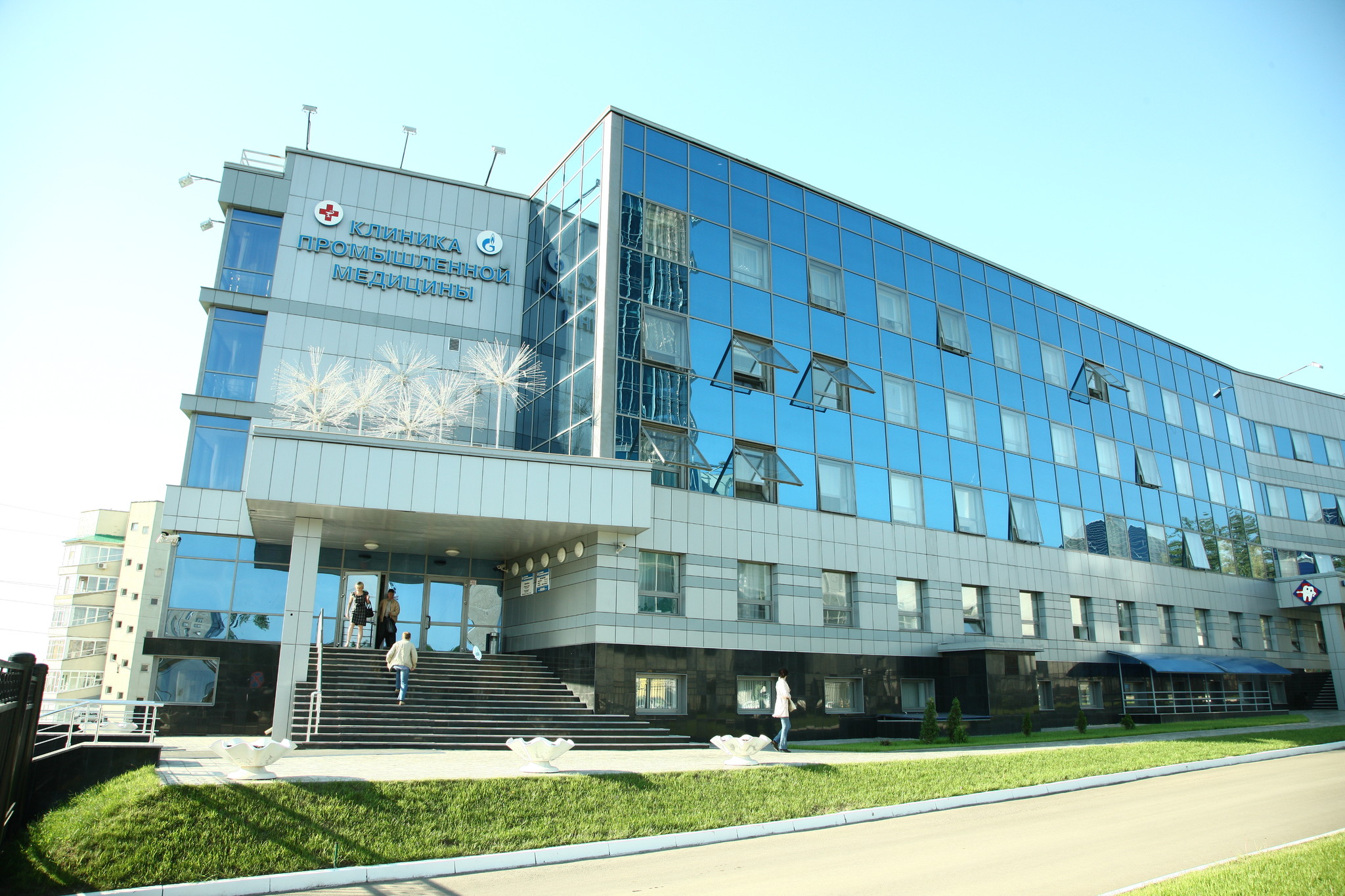 Клиника промышленной медицины сайт. Клиника промышленной медицины Оренбург. Здание Газпрома в Оренбурге.