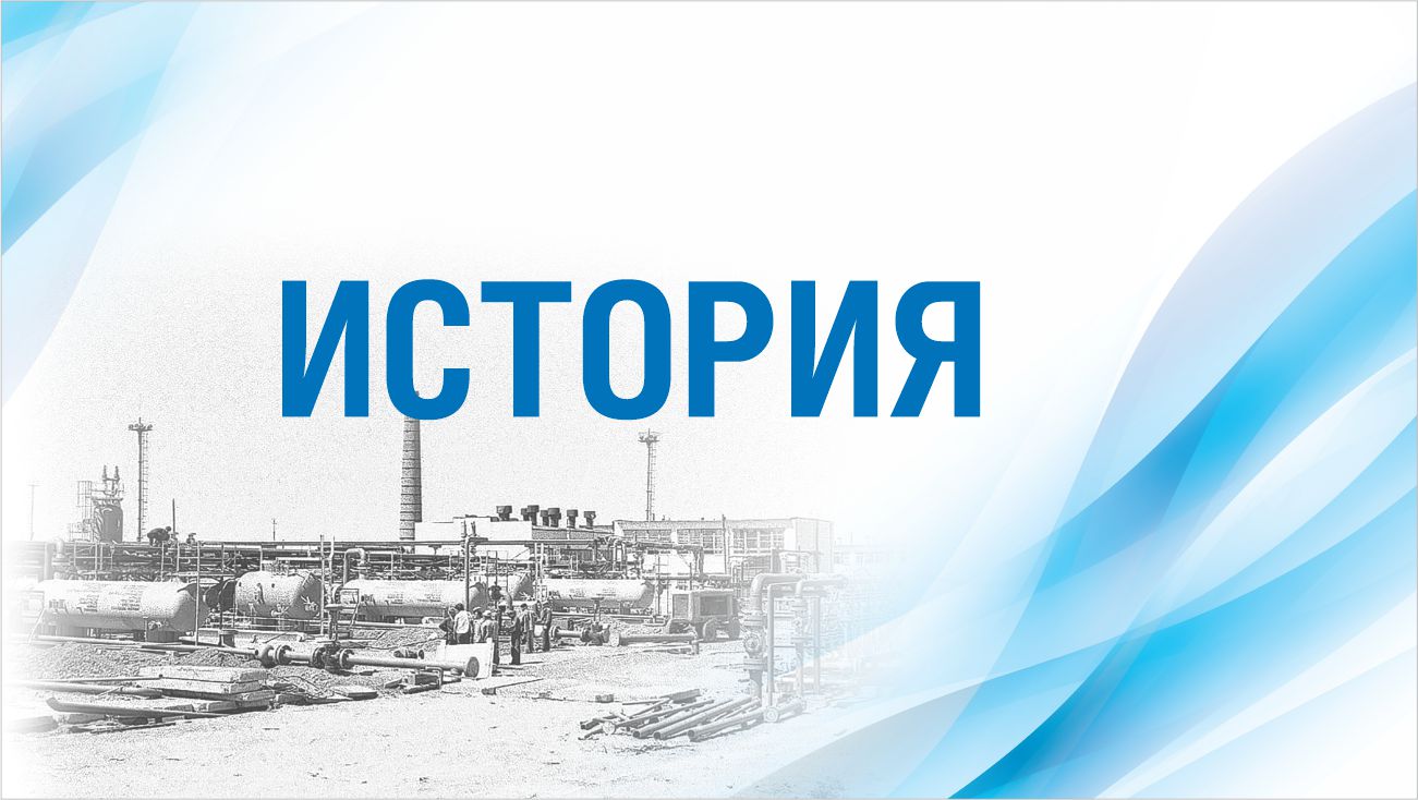 Рисунок газпром 55 лет